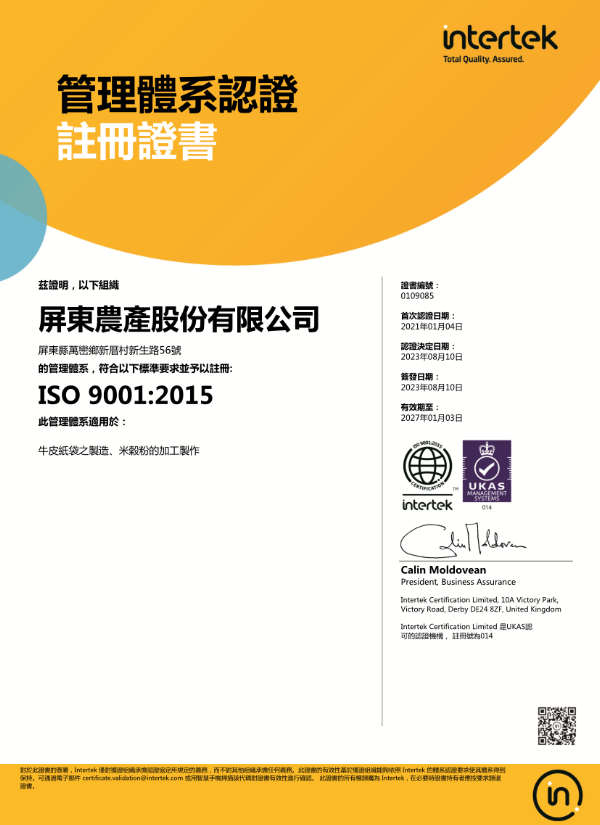 ISO9001_2015, Ping Tung Foods Corp.