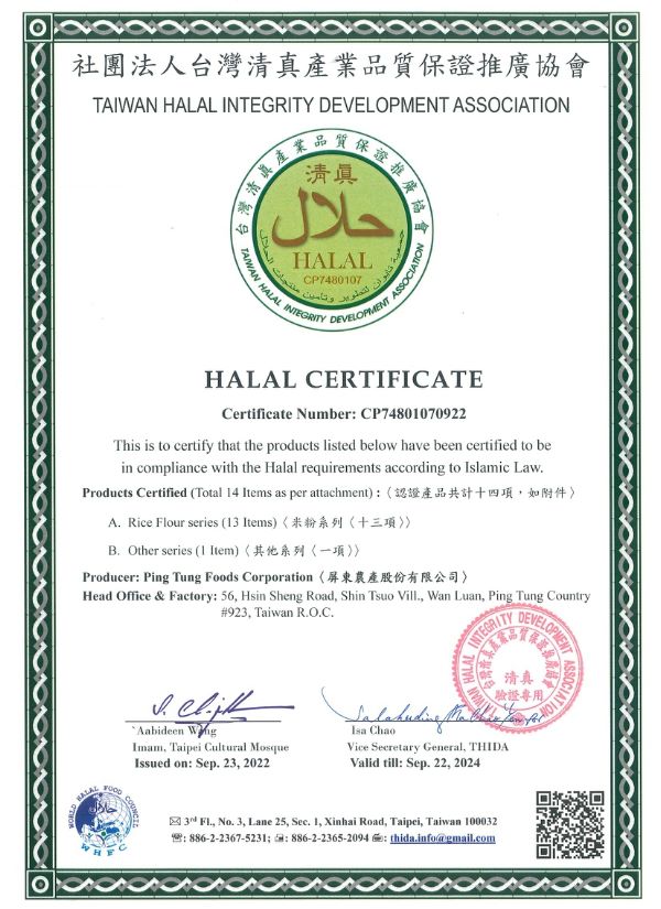 HALAL CERTIFICATE, Ping Tung Foods Corp.