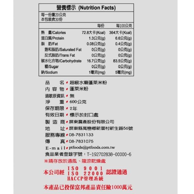 屏東農產股份有限公司