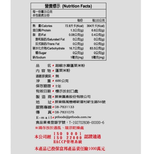 屏東農產股份有限公司