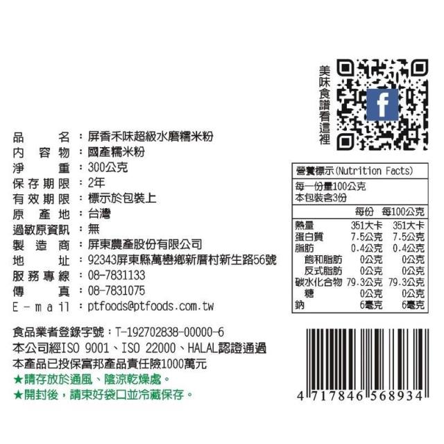 Ping Tung Foods Corp.
