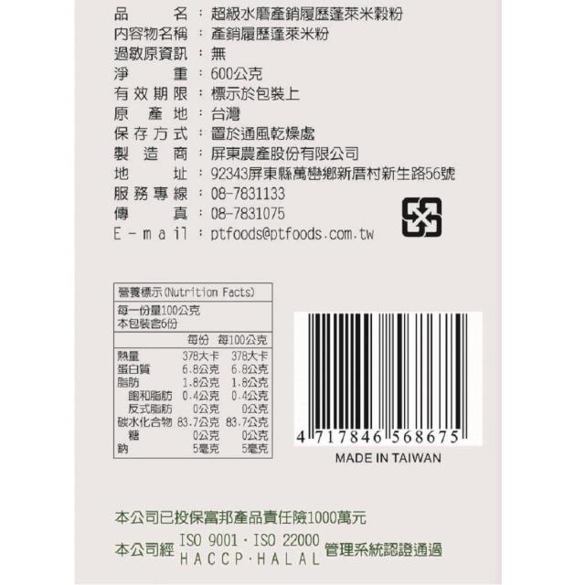 屏東農產股份有限公司