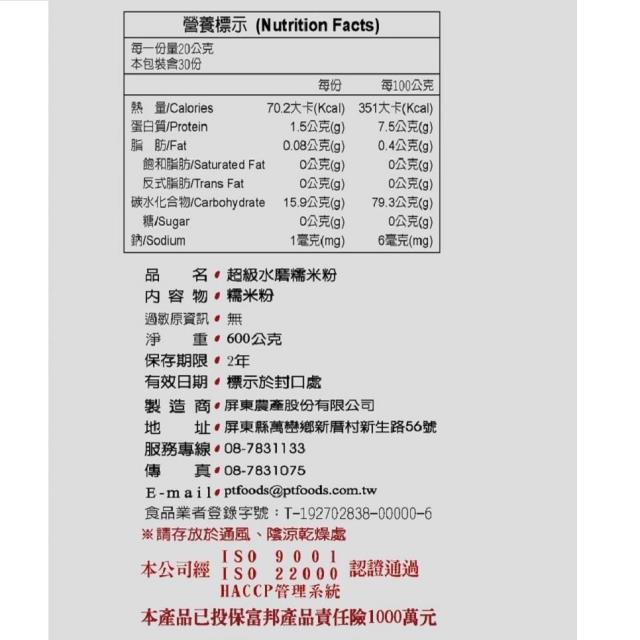 屏東農產股份有限公司