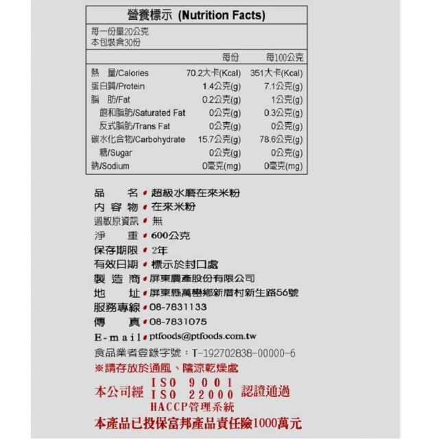 屏東農產股份有限公司