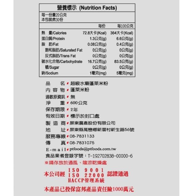 屏東農產股份有限公司