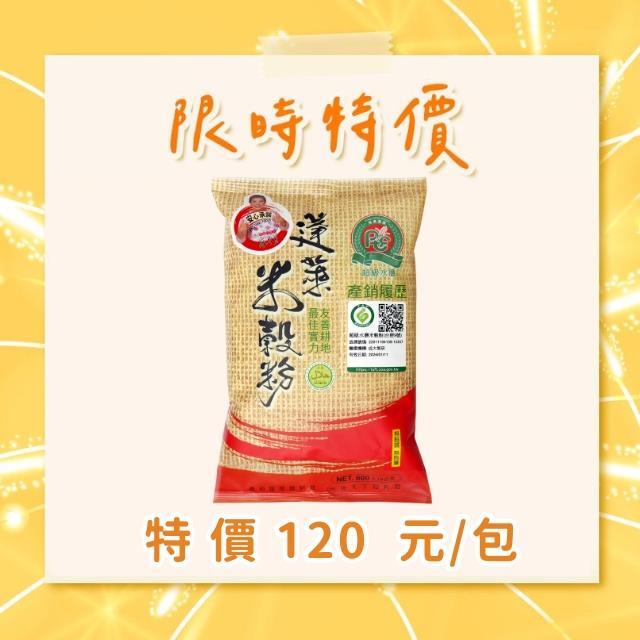 【限時特價】屏東農產-產銷履歷蓬萊米粉,屏東農產股份有限公司