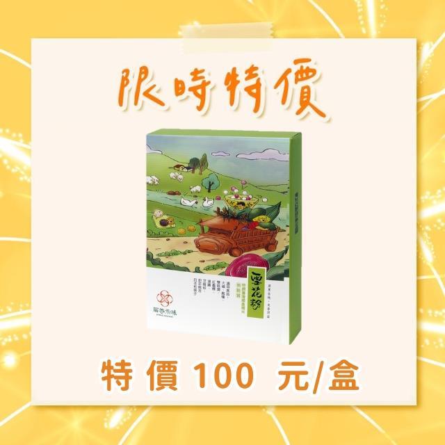 【限時特價】屏香禾味-雪花粉,屏東農產股份有限公司