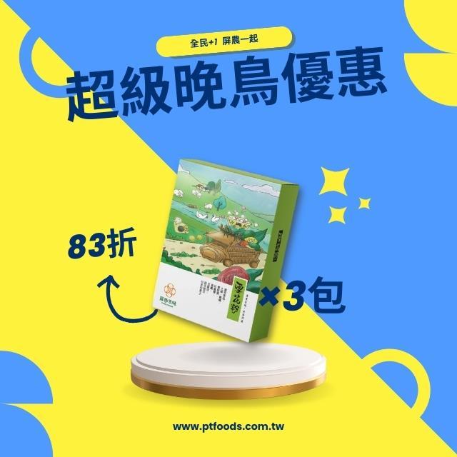 【超晚鳥優惠】雪花粉 3盒/組{消費滿1300免運},屏東農產股份有限公司