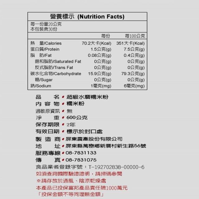 Ping Tung Foods Corp.