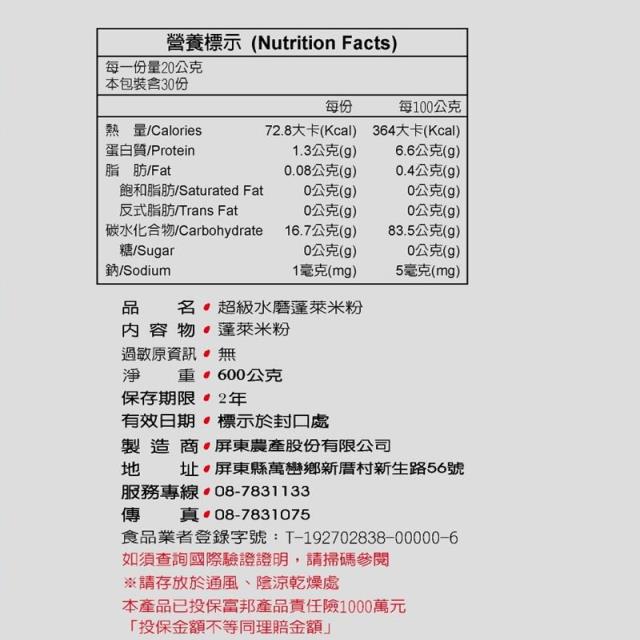 屏東農產股份有限公司