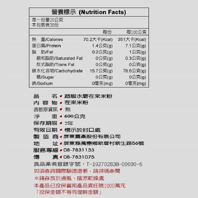 屏東農產股份有限公司