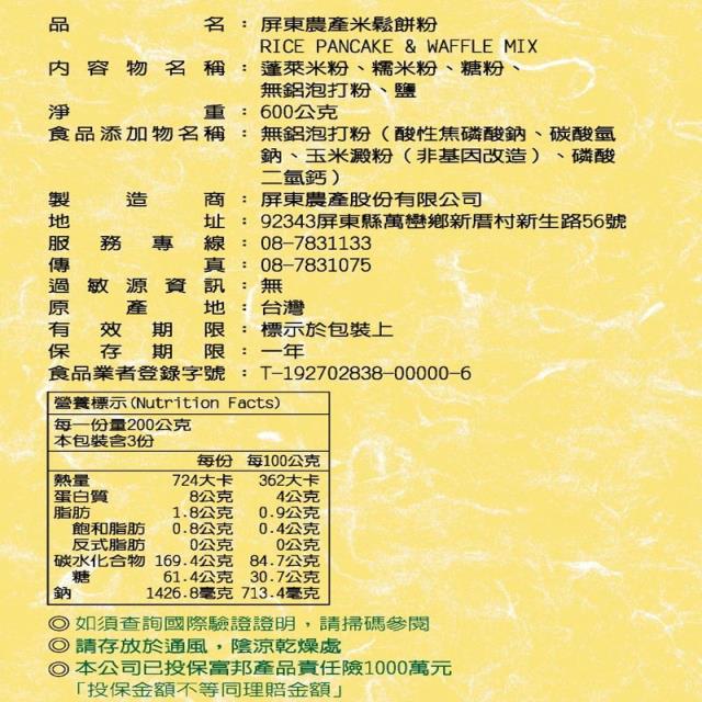 屏東農產股份有限公司