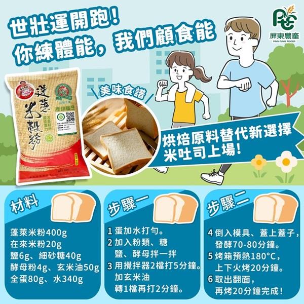 屏東農產股份有限公司