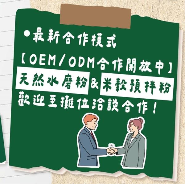 屏東農產股份有限公司