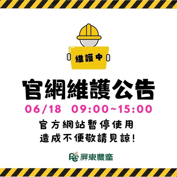 屏東農產股份有限公司