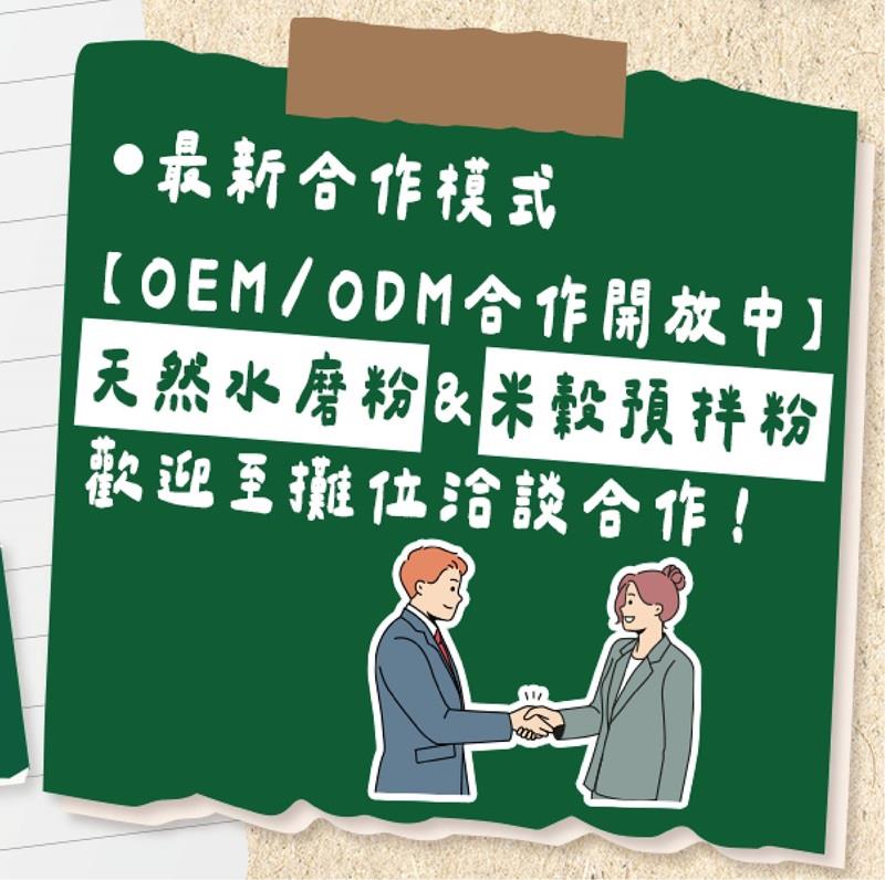 屏東農產股份有限公司2025 台北國際食品展