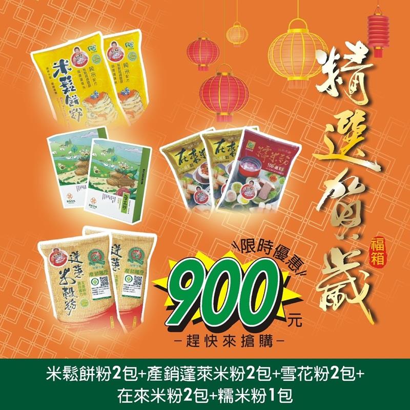 屏東農產股份有限公司【正式開賣！馬年限定福箱】