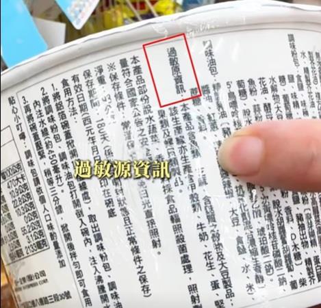 屏東農產股份有限公司過敏的人要吃什麼??