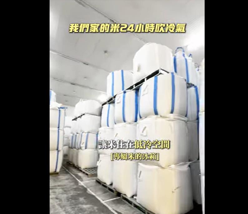 屏東農產股份有限公司我們家的米，是24小時都吹冷氣滴~