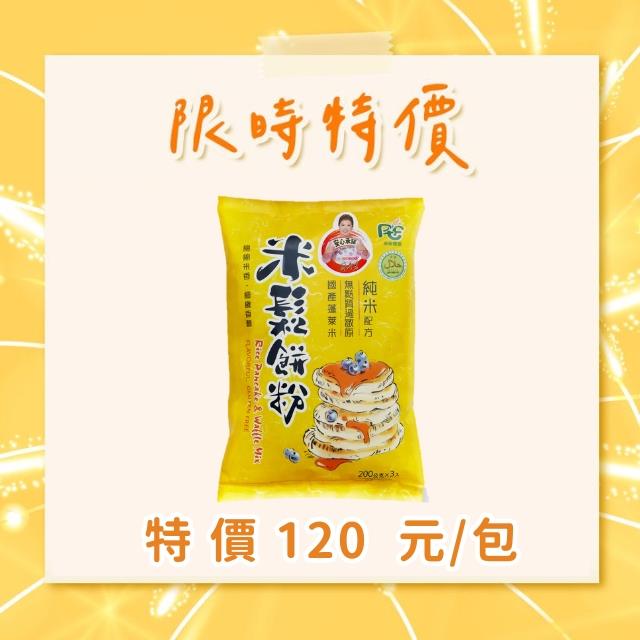 【限時特價】屏東農產-米鬆餅粉,屏東農產股份有限公司